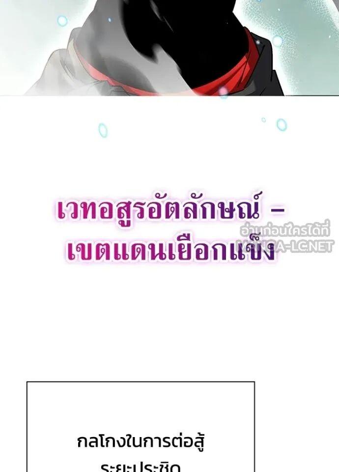 Night of the Ogre5 ตอนที่ 100 121