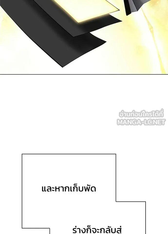 Night of the Ogre5 ตอนที่ 100 135