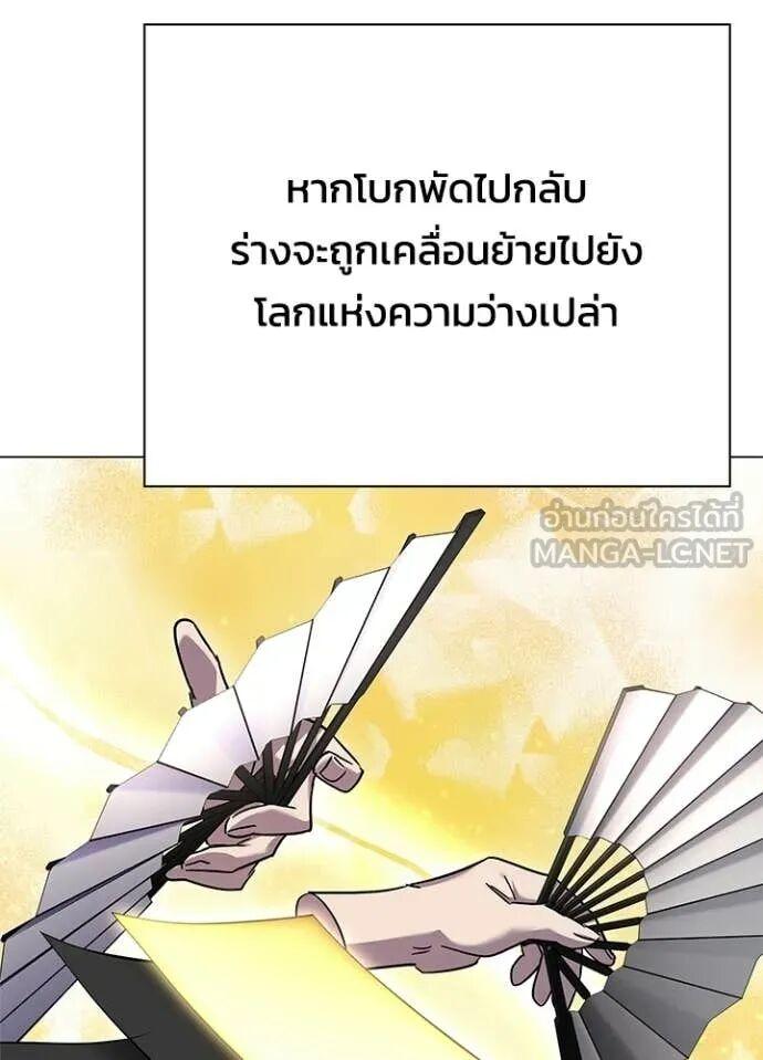 Night of the Ogre5 ตอนที่ 100 134