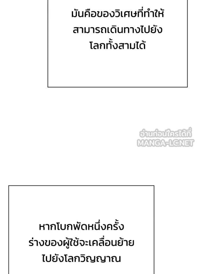 Night of the Ogre5 ตอนที่ 100 132