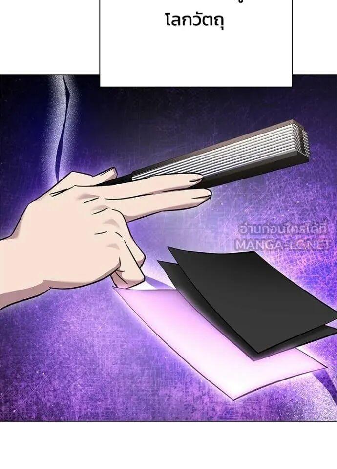 Night of the Ogre5 ตอนที่ 100 136