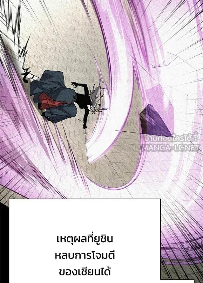 Night of the Ogre5 ตอนที่ 100 138