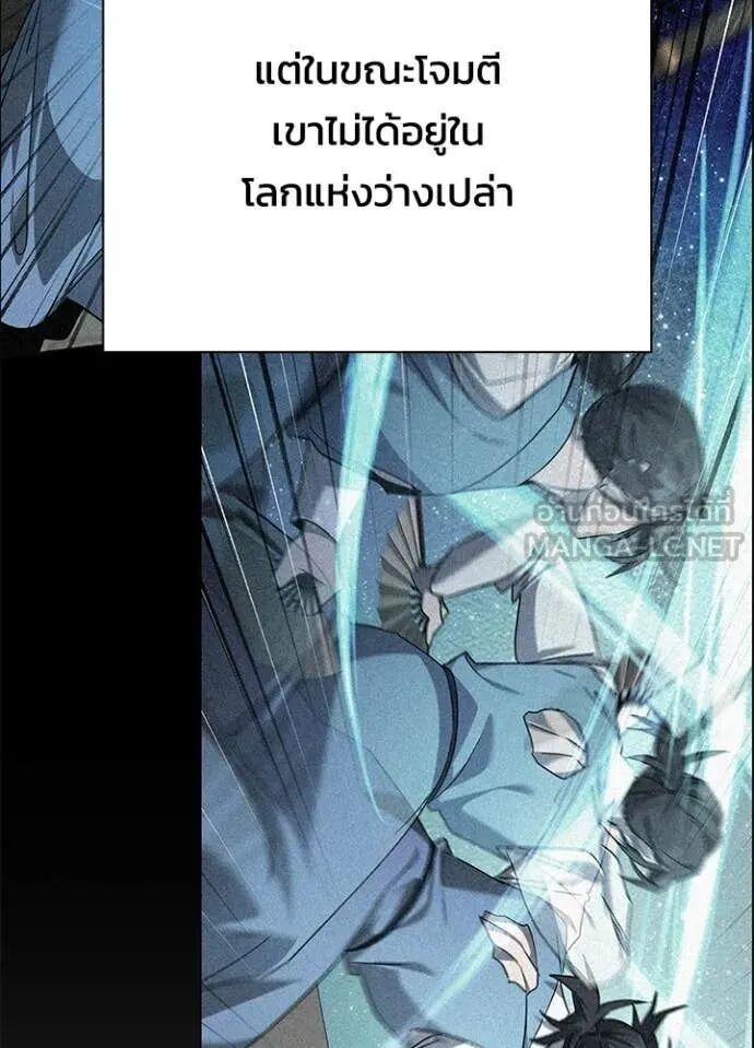 Night of the Ogre5 ตอนที่ 100 142