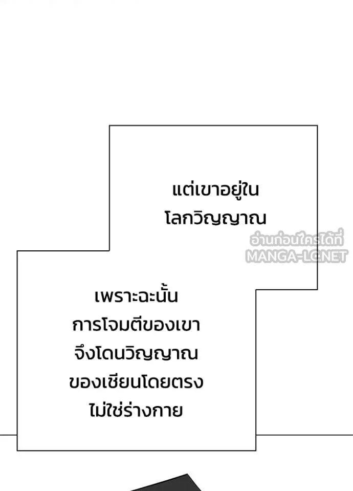 Night of the Ogre5 ตอนที่ 100 144