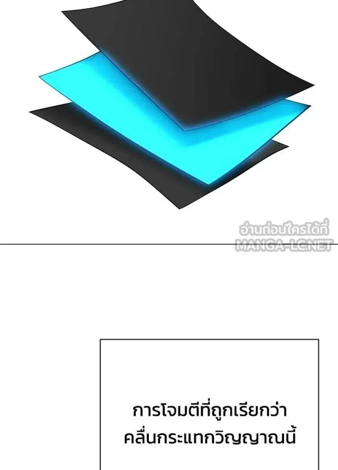 Night of the Ogre5 ตอนที่ 100 145