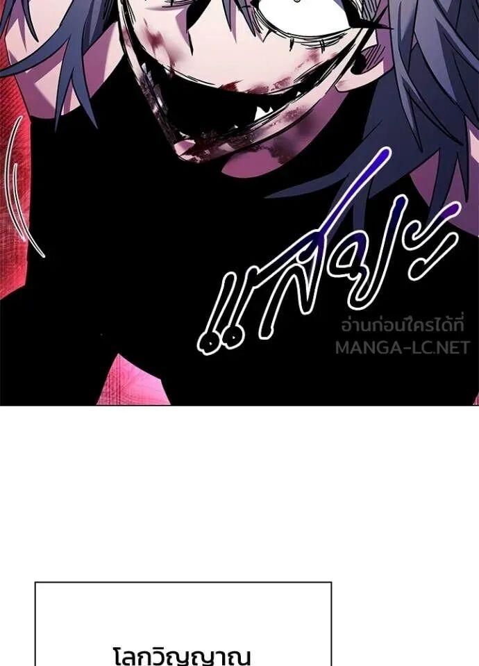 Night of the Ogre5 ตอนที่ 100 151