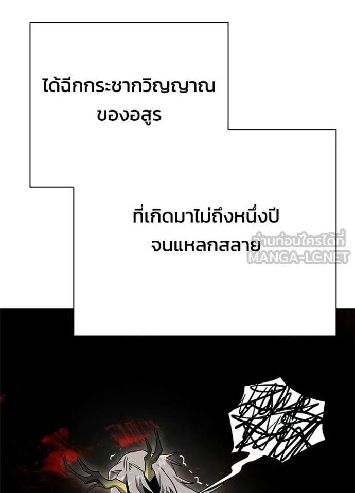 Night of the Ogre5 ตอนที่ 100 147