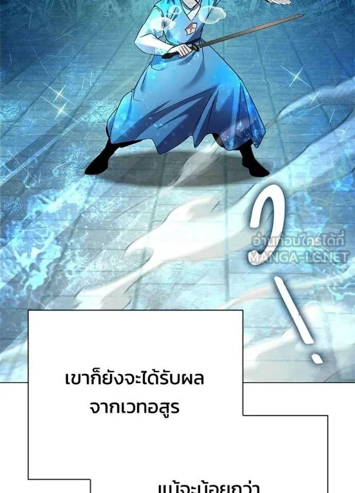 Night of the Ogre5 ตอนที่ 100 153