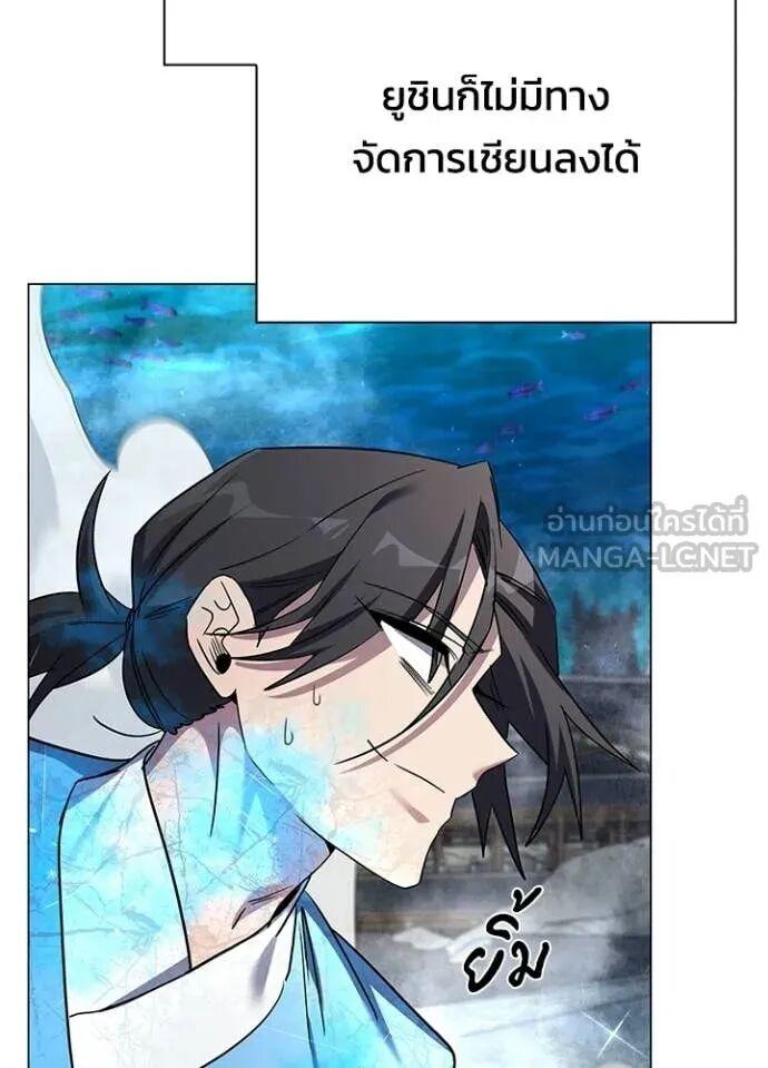 Night of the Ogre5 ตอนที่ 100 162