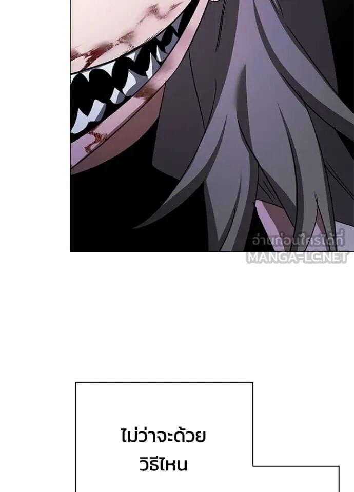 Night of the Ogre5 ตอนที่ 100 161