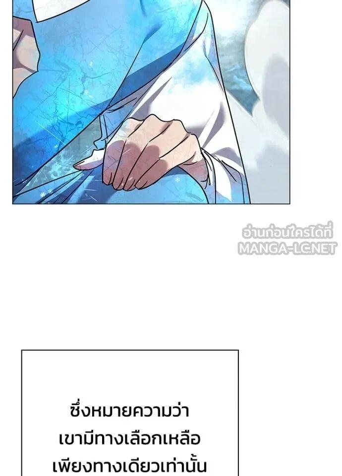 Night of the Ogre5 ตอนที่ 100 163