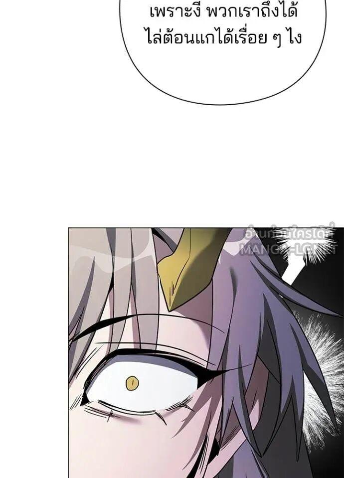 Night of the Ogre5 ตอนที่ 100 160