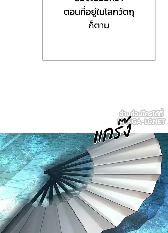 Night of the Ogre5 ตอนที่ 100 154