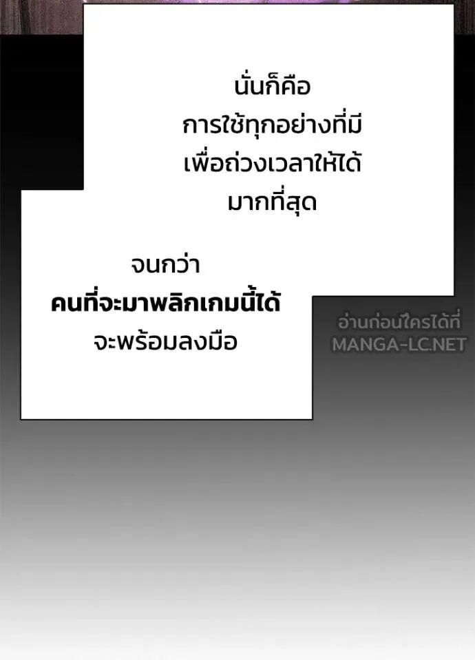 Night of the Ogre5 ตอนที่ 100 169