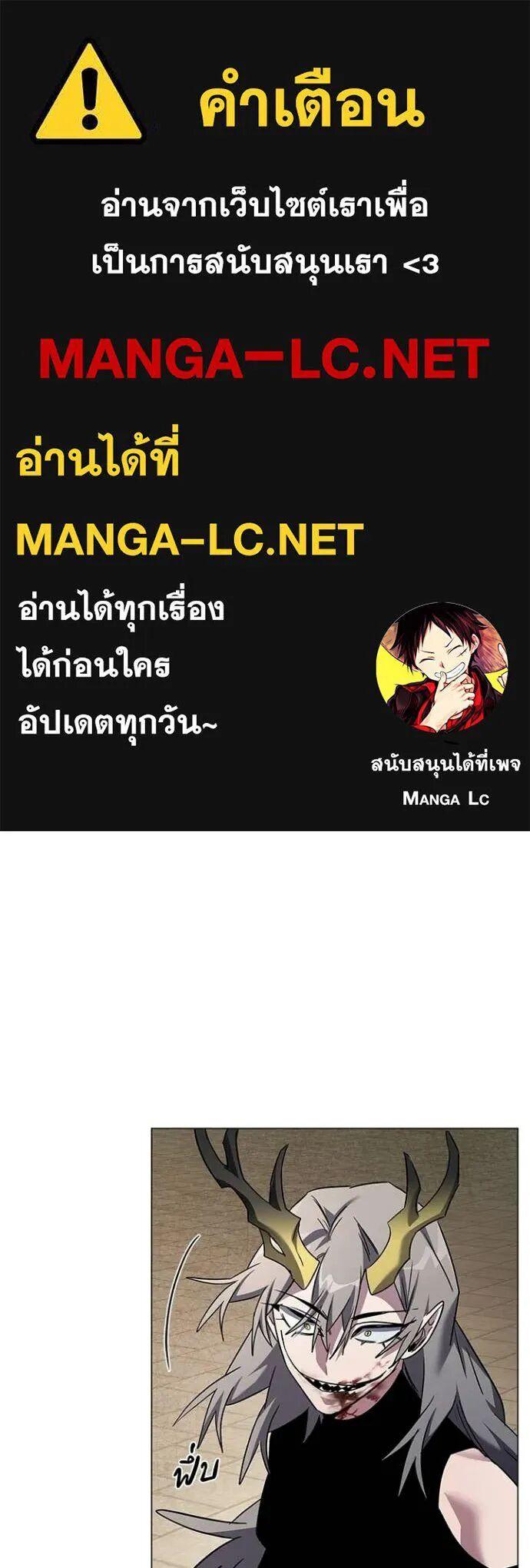 Night of the Ogre5 ตอนที่ 101 1