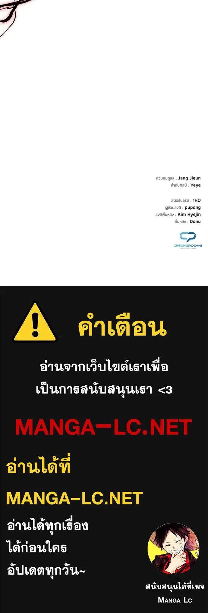 Night of the Ogre5 ตอนที่ 100 173