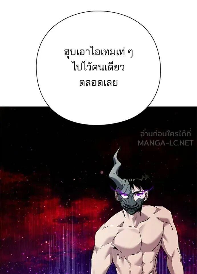 Night of the Ogre5 ตอนที่ 101 7