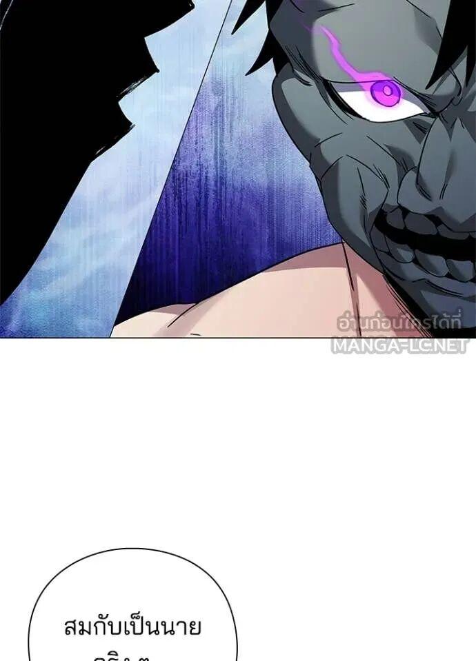 Night of the Ogre5 ตอนที่ 101 5