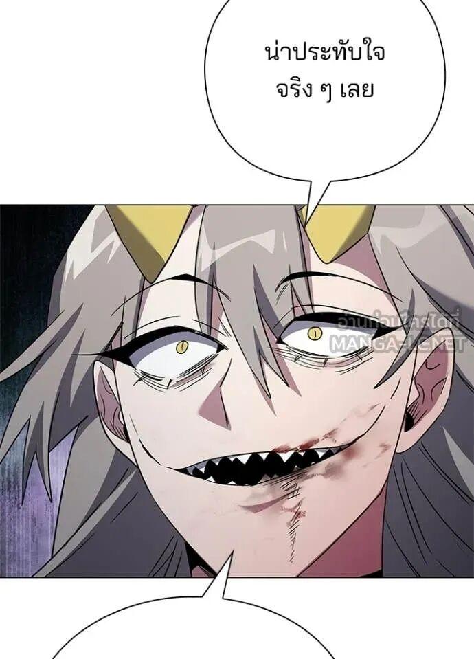 Night of the Ogre5 ตอนที่ 101 11