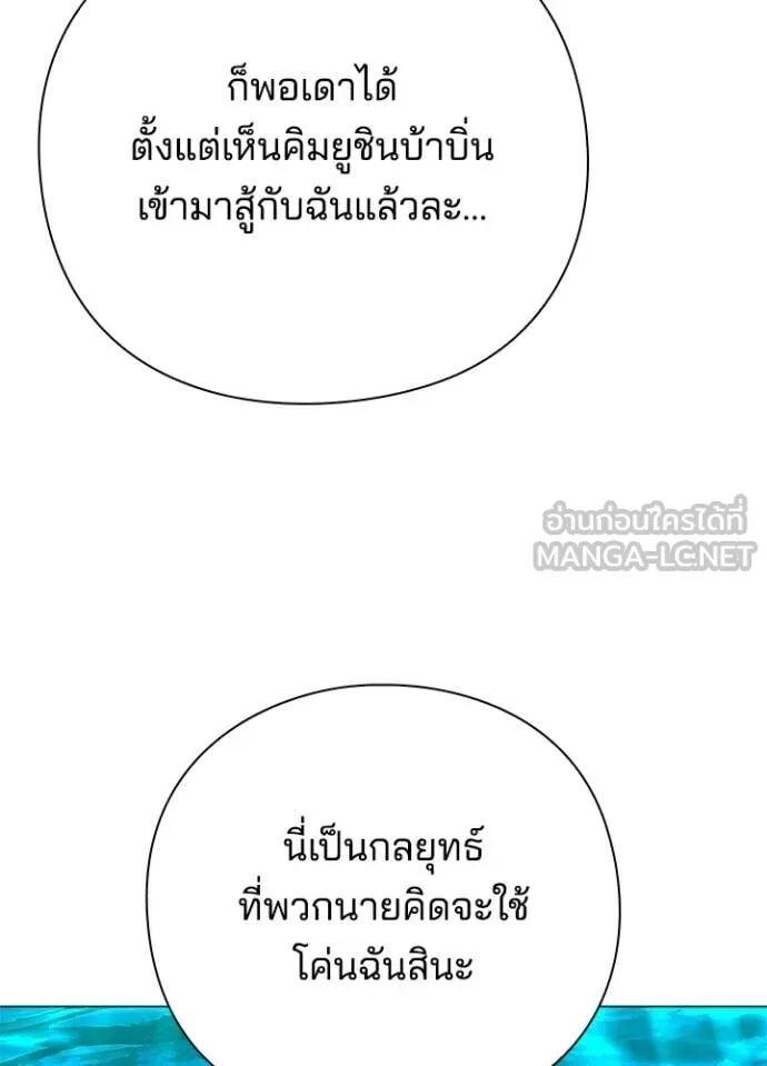 Night of the Ogre5 ตอนที่ 101 12