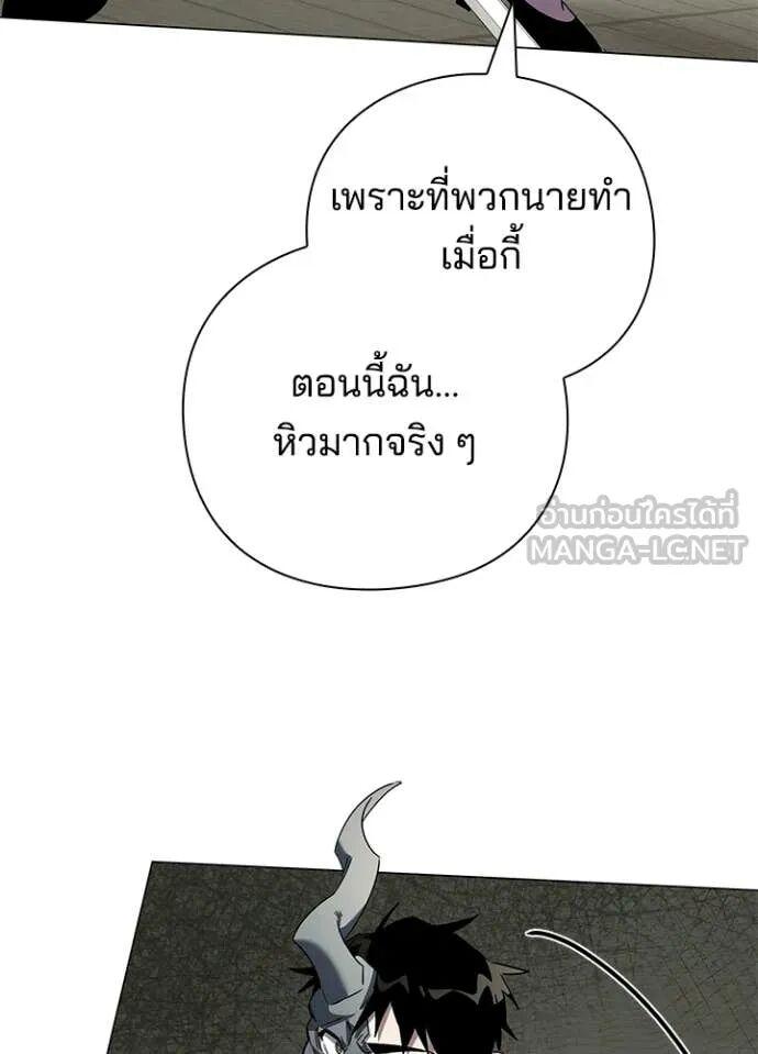 Night of the Ogre5 ตอนที่ 101 27