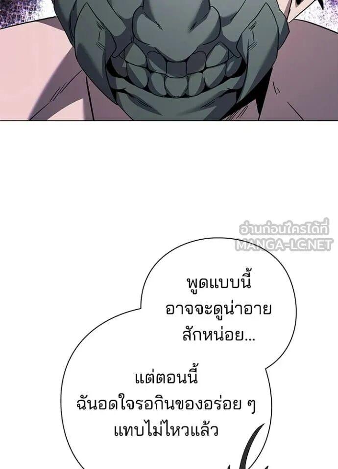 Night of the Ogre5 ตอนที่ 101 25