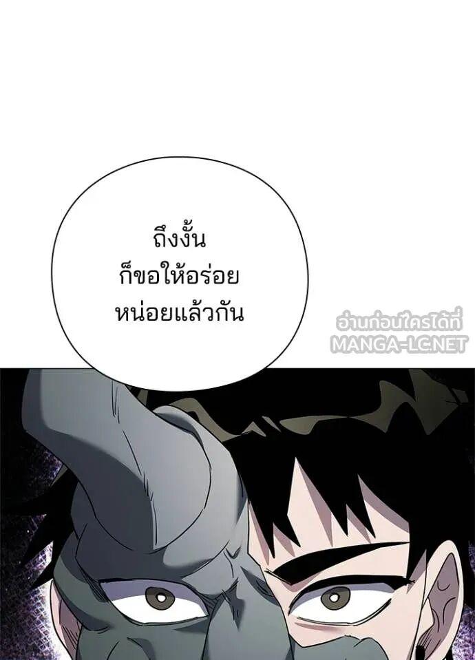Night of the Ogre5 ตอนที่ 101 24