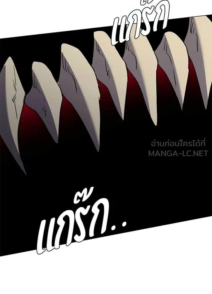 Night of the Ogre5 ตอนที่ 101 45