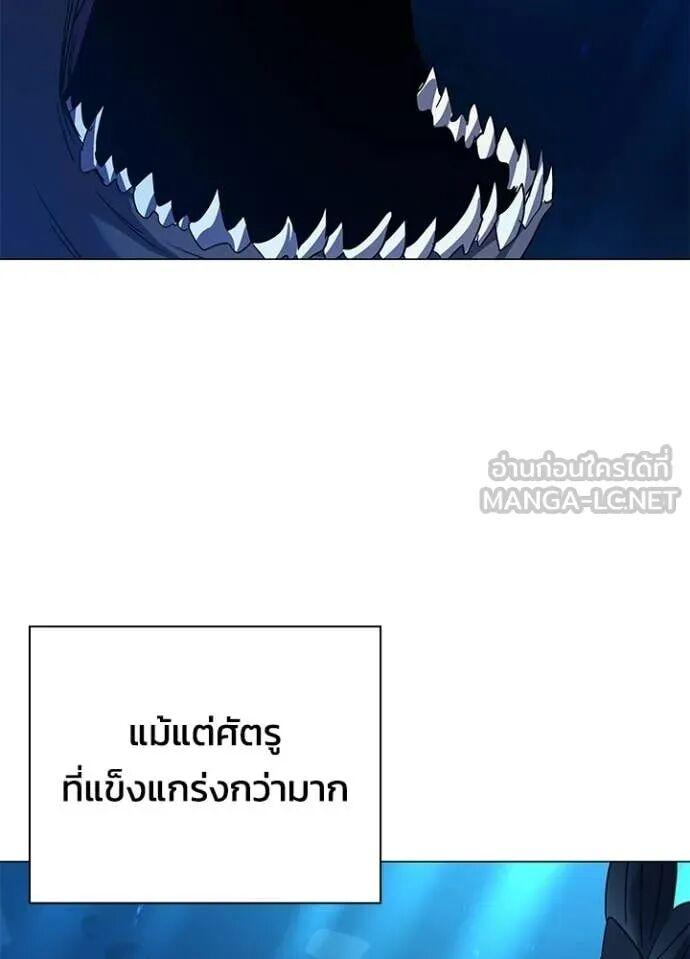 Night of the Ogre5 ตอนที่ 101 52