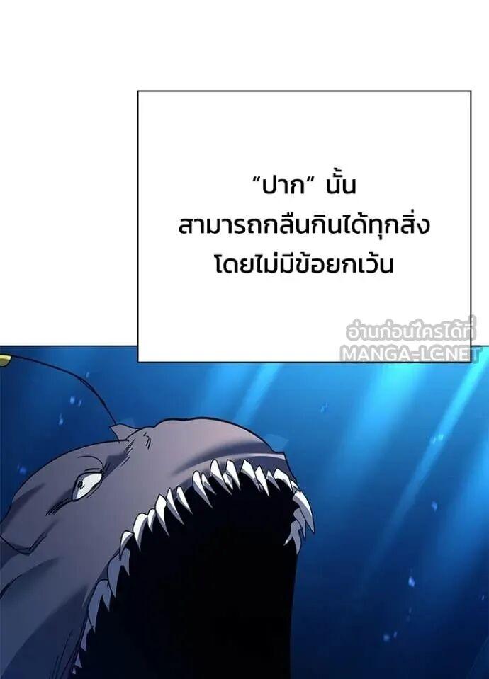 Night of the Ogre5 ตอนที่ 101 51