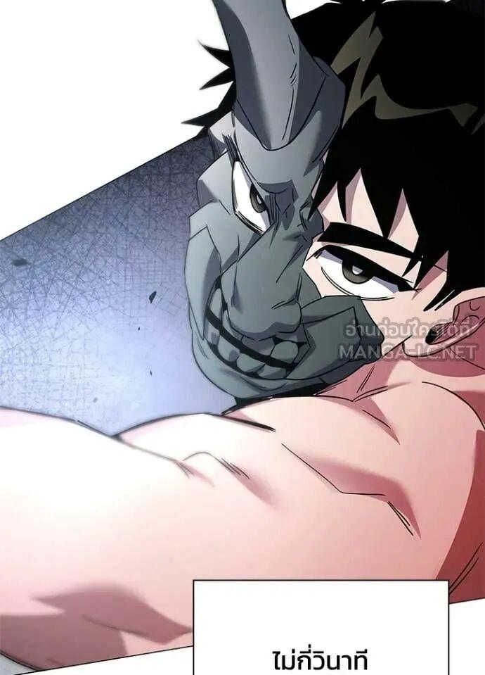 Night of the Ogre5 ตอนที่ 101 56