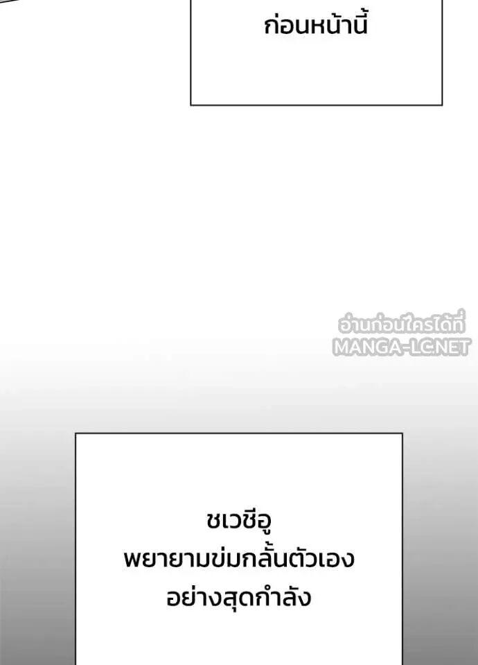 Night of the Ogre5 ตอนที่ 101 57