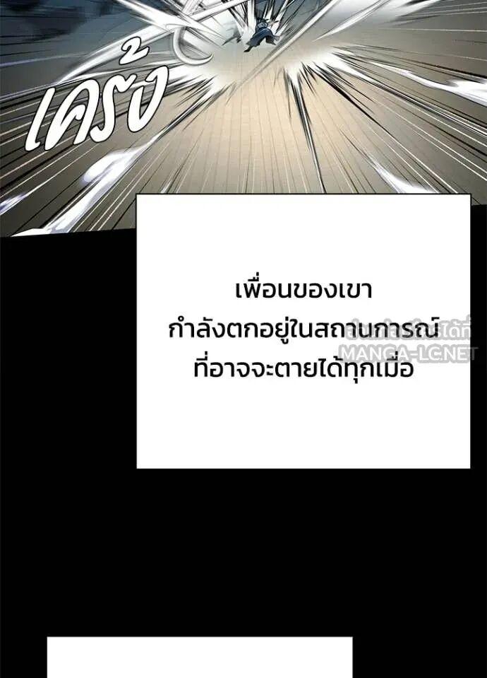 Night of the Ogre5 ตอนที่ 101 63