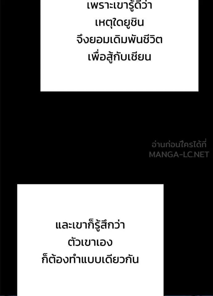 Night of the Ogre5 ตอนที่ 101 67