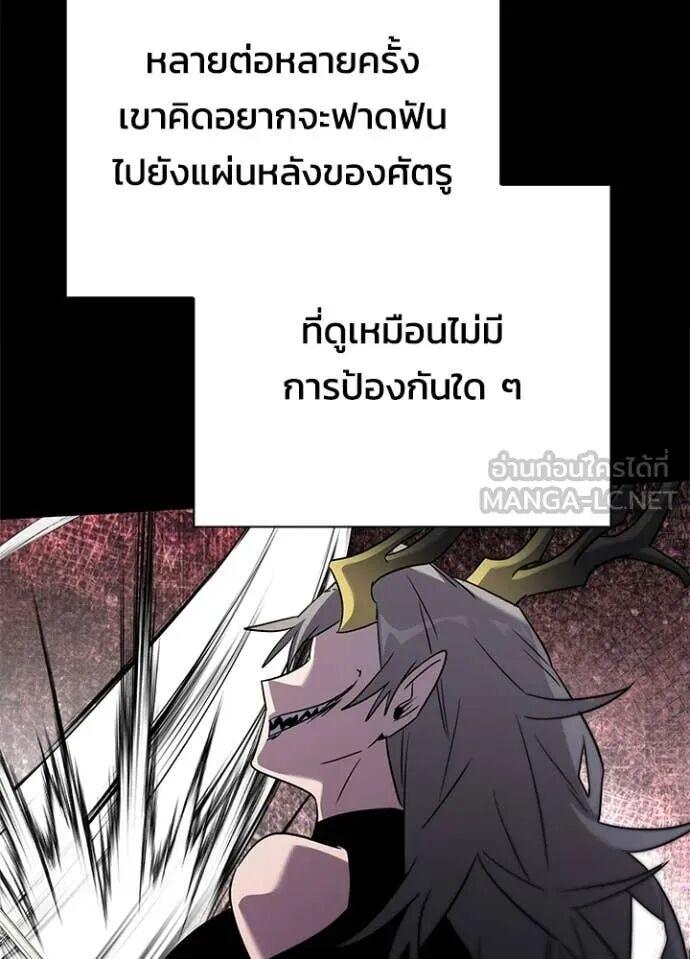 Night of the Ogre5 ตอนที่ 101 64