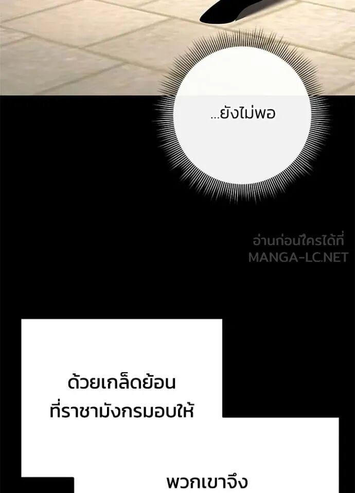 Night of the Ogre5 ตอนที่ 101 69