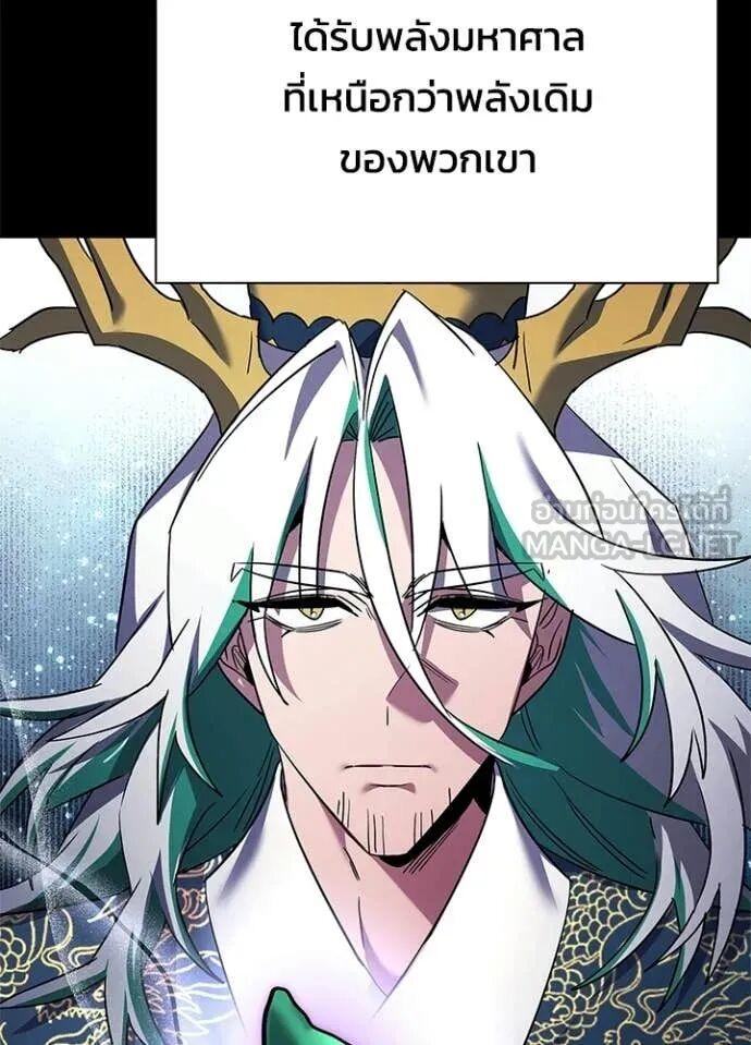 Night of the Ogre5 ตอนที่ 101 70