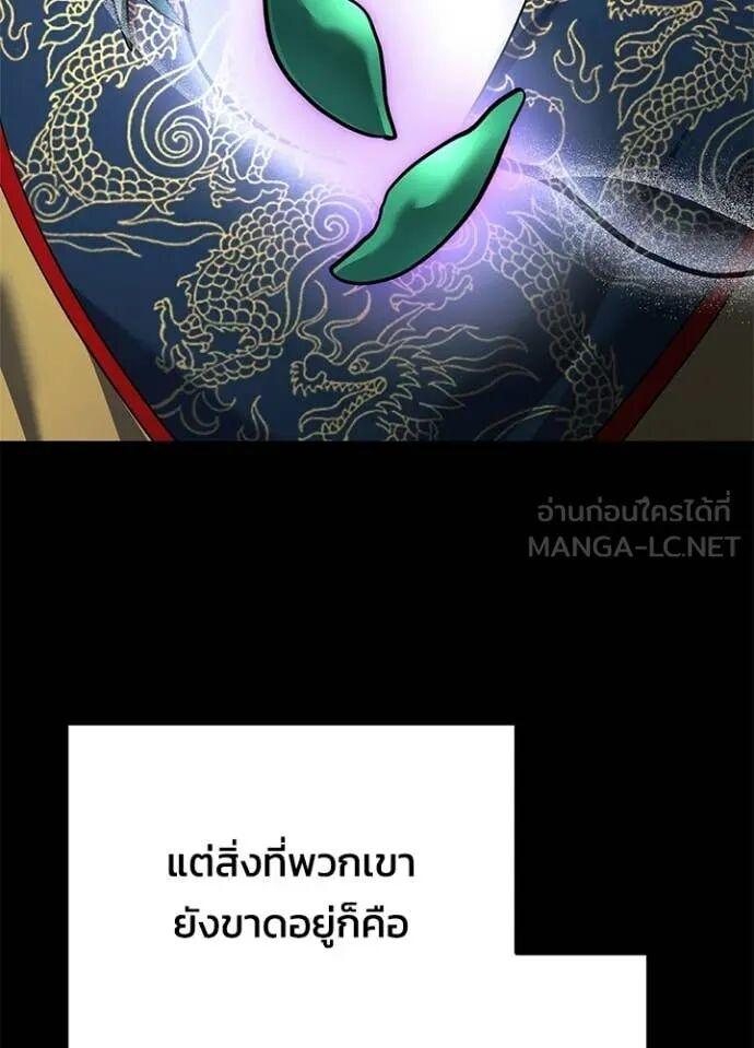 Night of the Ogre5 ตอนที่ 101 71