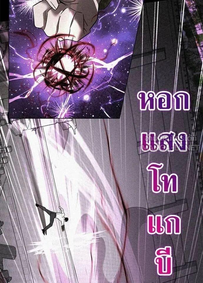 Night of the Ogre5 ตอนที่ 101 76