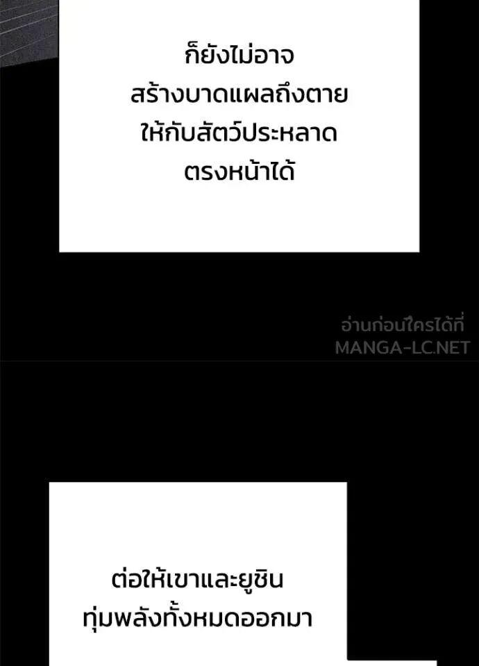 Night of the Ogre5 ตอนที่ 101 78