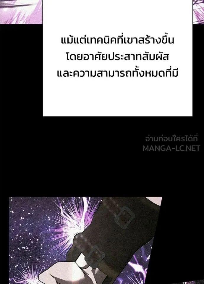 Night of the Ogre5 ตอนที่ 101 75