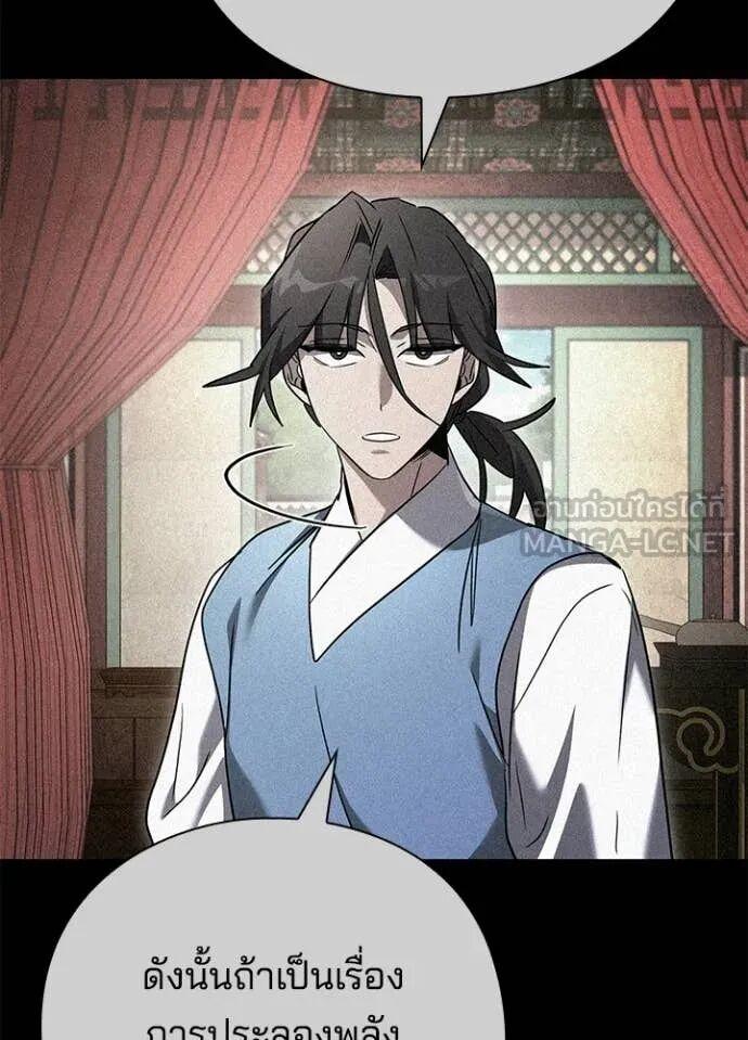 Night of the Ogre5 ตอนที่ 101 84