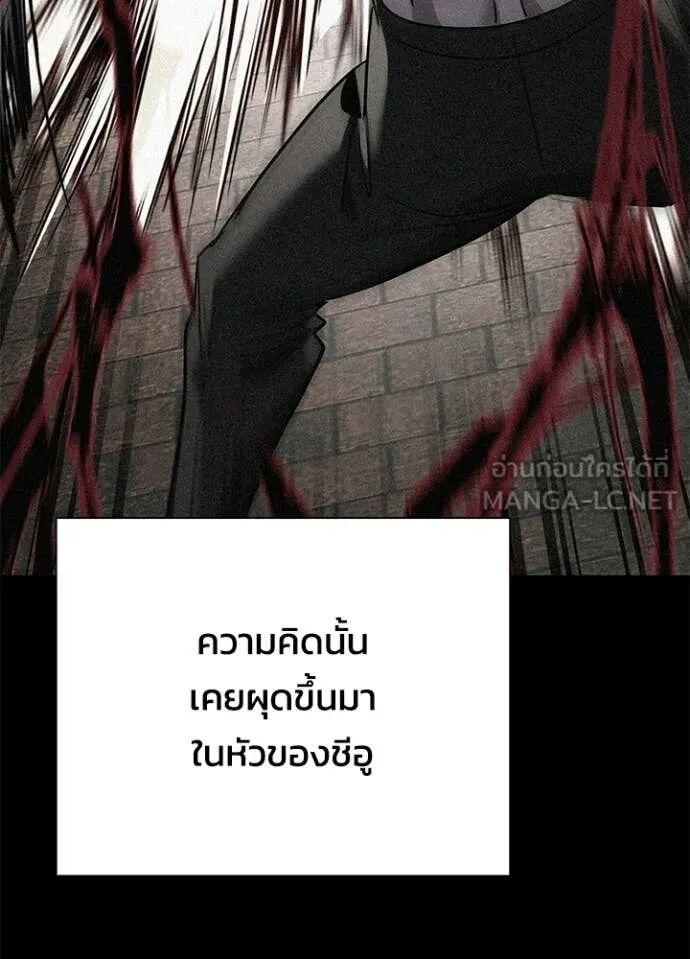 Night of the Ogre5 ตอนที่ 101 81