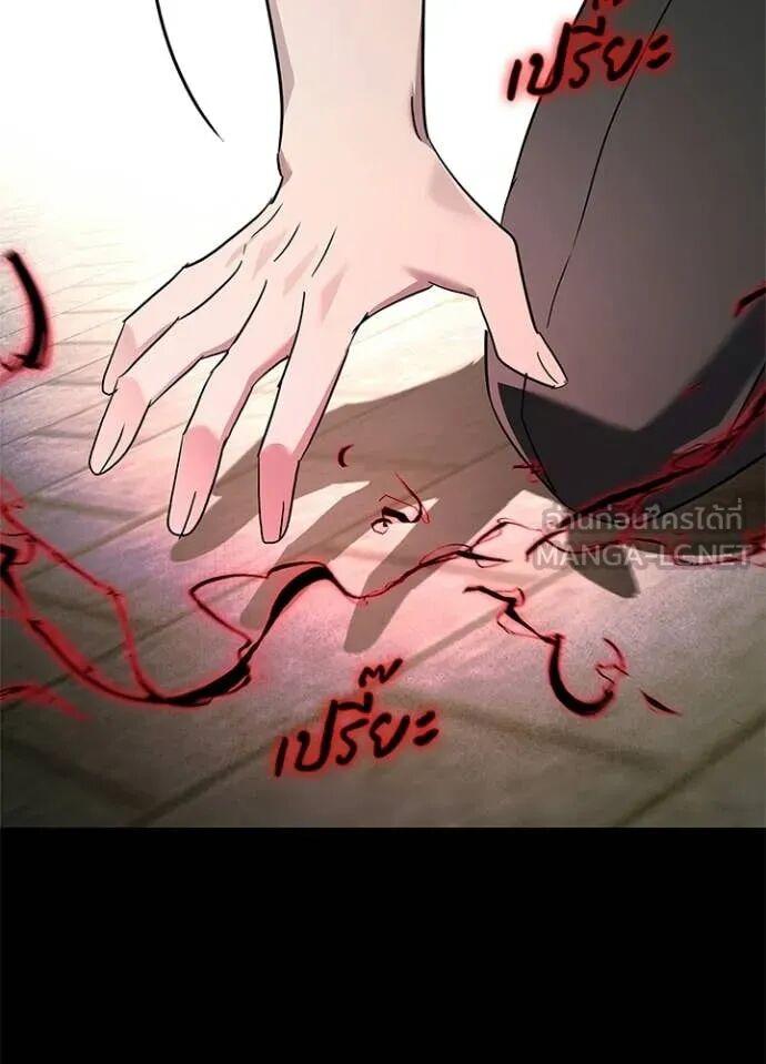 Night of the Ogre5 ตอนที่ 101 94