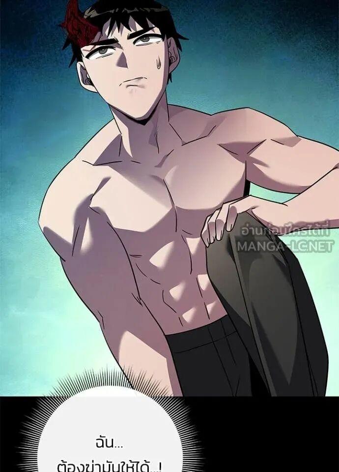 Night of the Ogre5 ตอนที่ 101 86