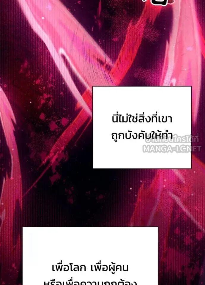 Night of the Ogre5 ตอนที่ 101 100