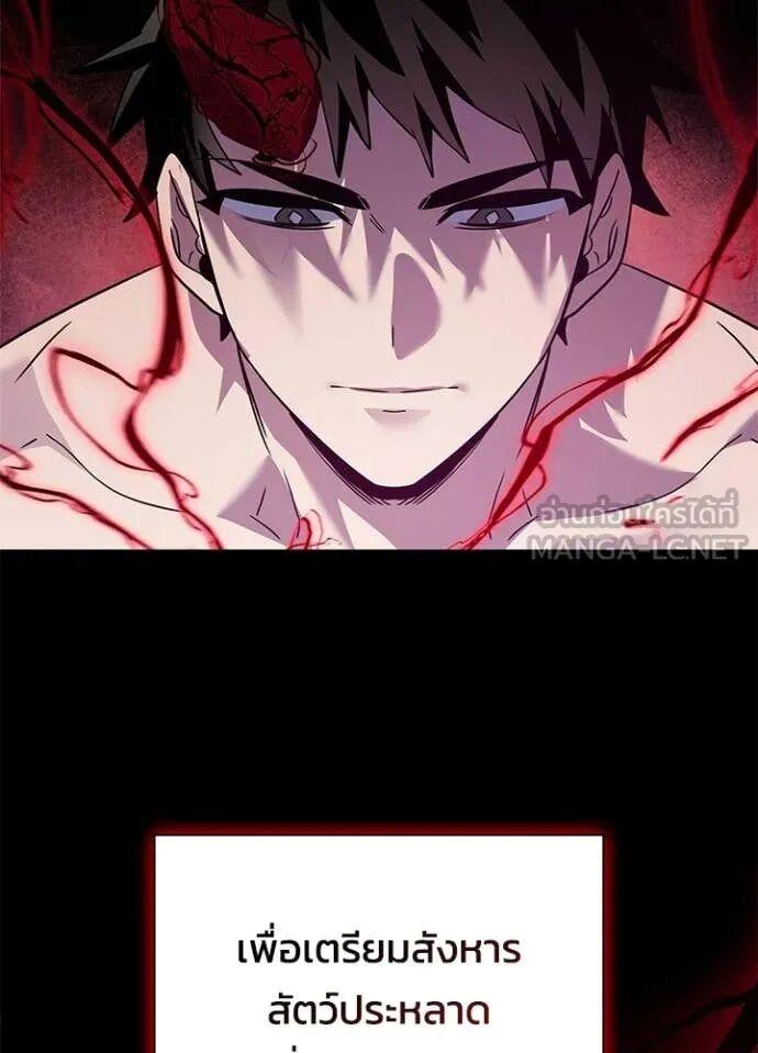 Night of the Ogre5 ตอนที่ 101 96