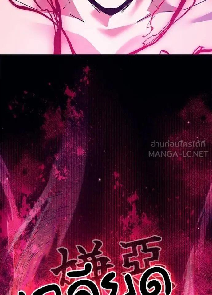 Night of the Ogre5 ตอนที่ 101 98