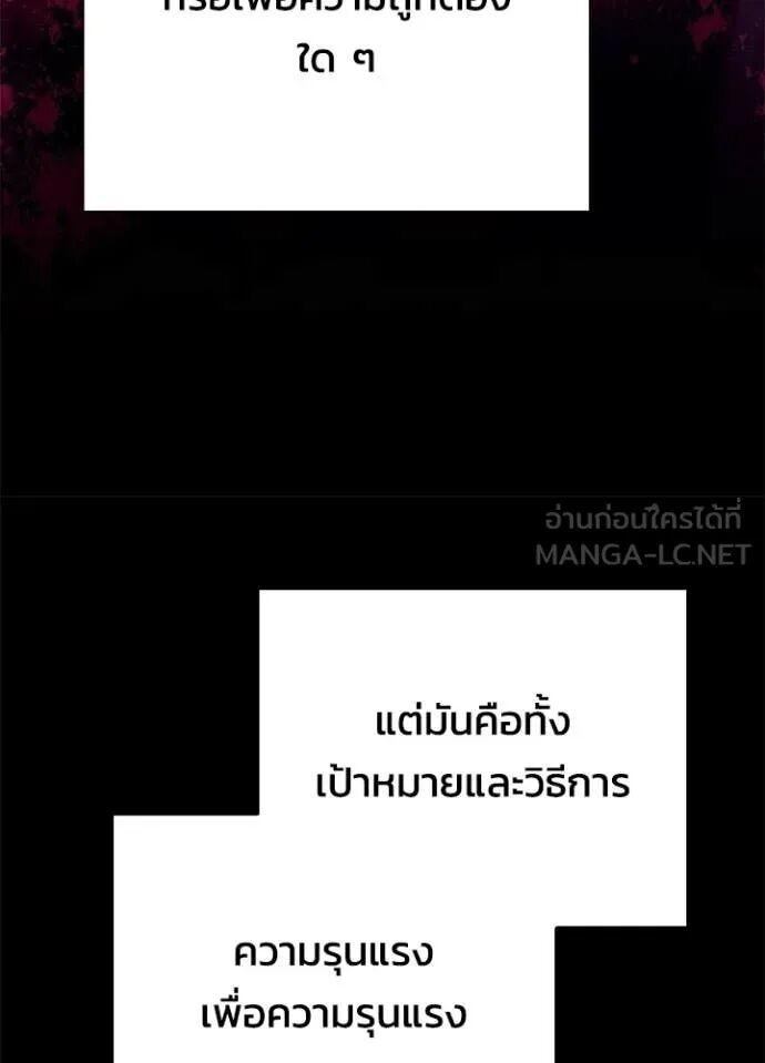 Night of the Ogre5 ตอนที่ 101 101