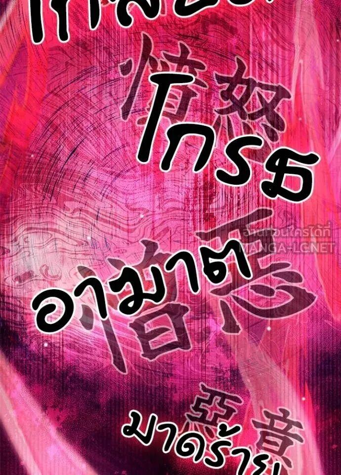 Night of the Ogre5 ตอนที่ 101 99